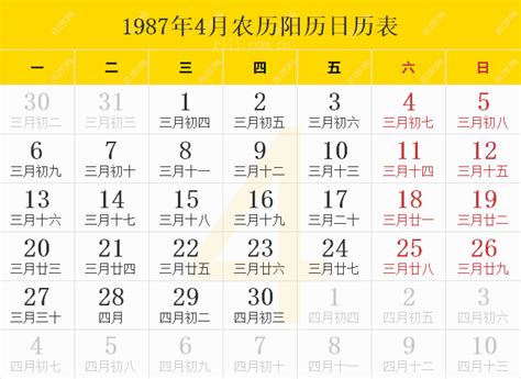 1987天干地支|1987年阴历阳历对照表，1987年农历阳历表带天干地支，1987万。